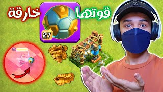 ليش لازم تلحق تجيب المعدة الجديدة ؟ كلاش اوف كلانس كرة الشوك🔥