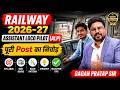 Railway Assistant Loco Pilot (ALP) 2026 Complete Information | 11000+ Posts 🔥 Gagan Pratap Sir #rrb 
