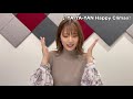 内田真礼「YA-YA-YAN Happy Climax!」コメント&amp;試聴動画【HIKARI】