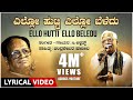 Ello Hutti Ello Beledu Song With Lyrics | C Ashwath | Chandrashekar Patil | Kannada Bhavageethe
