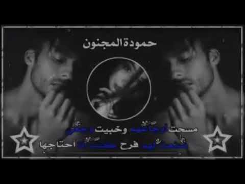 حبك اتلني سمك عم يجري بدمي