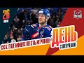 СКА избавляется от хоккеистов и платит за это другим клубам День с Алексеем Шевченко СКА избавляется от хоккеистов и платит за это другим клубам День с Алексеем Шевченко