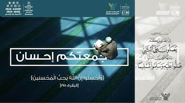 الأية 56 ـ سورة الأحزاب ـ ( إن الله وملائكته يصلون على النبي ... ) الجمعة 17 ذو الحجة 1441 هـ