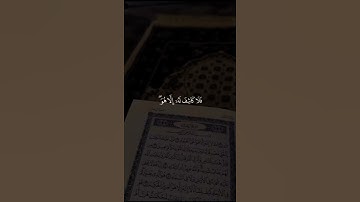 قرآن كريم 🤍 #اكسبلور #لايك #استغفرالله #راحة_نفسية #حالات_واتس #راحه_نفسيه