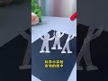 The little paper man who can dance is so cute, play with children at home during the summer vaca