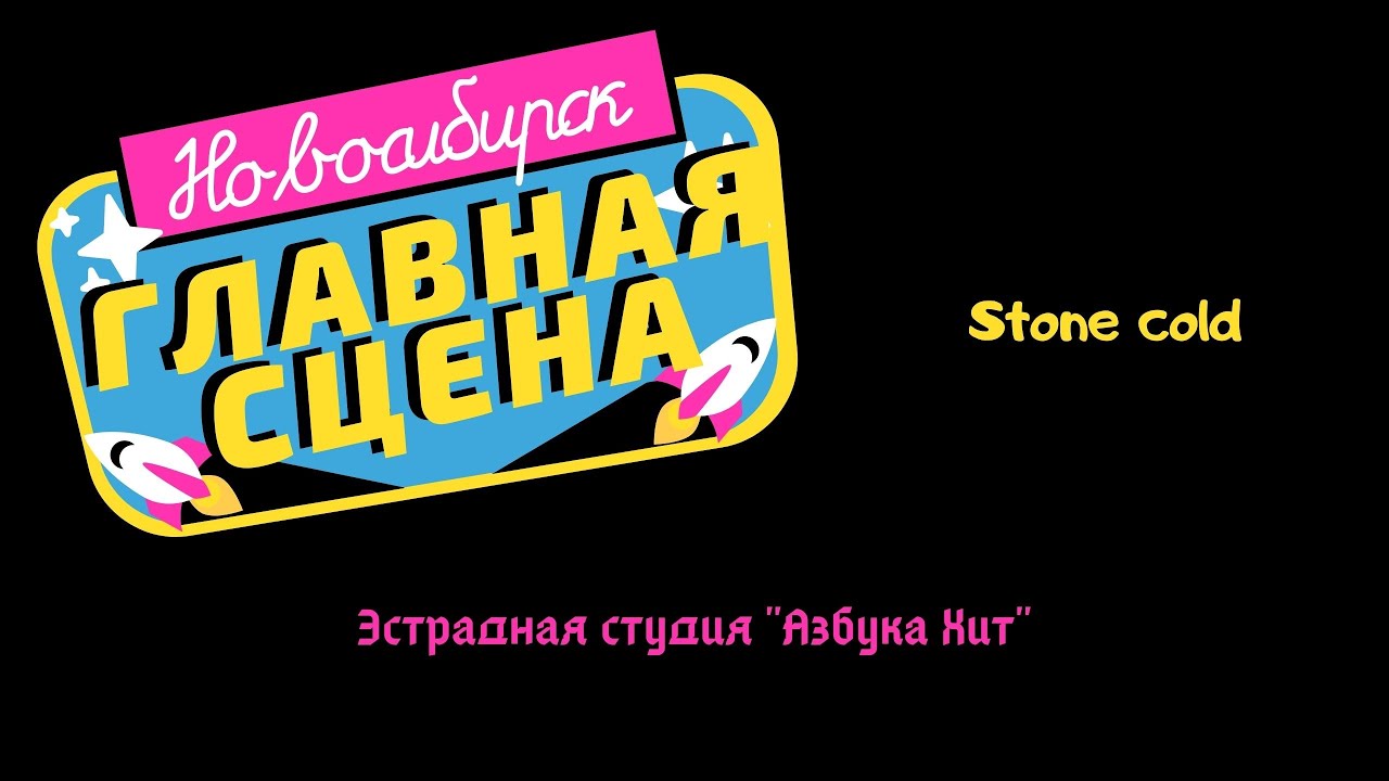 Hit stone. На малютке планете. Азбука хит Шалала.