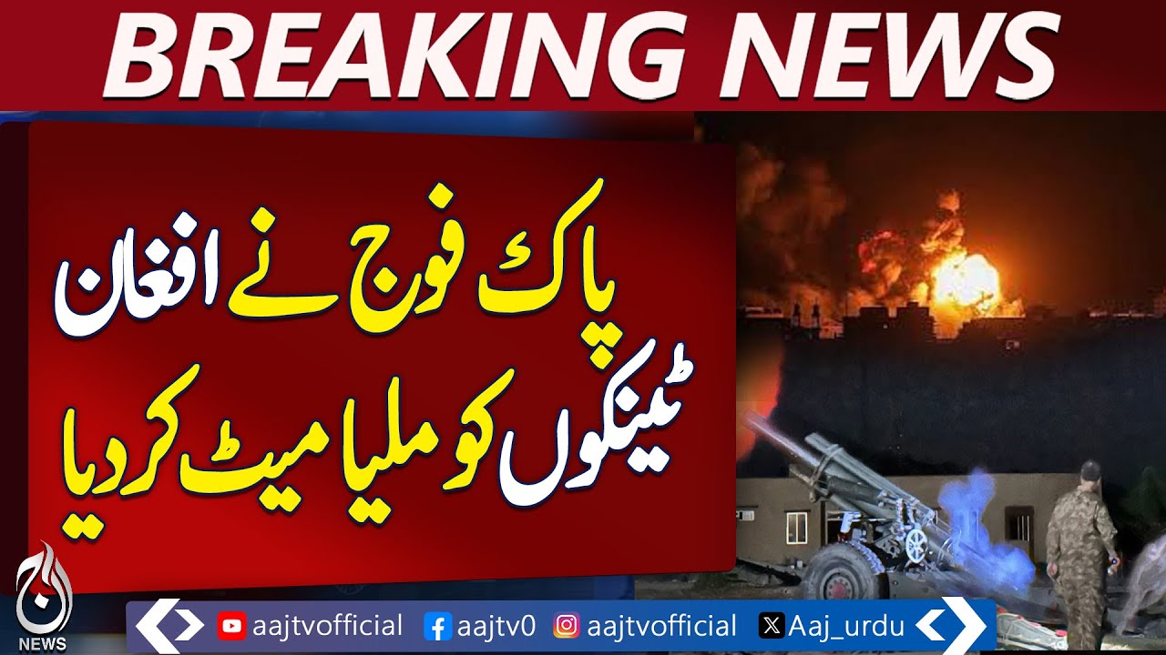 Pakistan Vs Afghanistan War| War Start against Afghan Taliban Regime At Kurram Sector| Breaking News