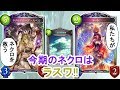 【シャドウバース】あーたらしい朝が来た。ネクロオンリーでグラマスを目指すその一歩目【シャドバ shadowverse】