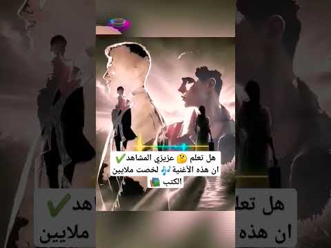 اغنية صاحبي للمغني التونسي تفوقت على ملايين الكتب 