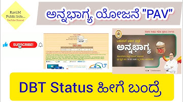 ಅನ್ನಭಾಗ್ಯ ಯೋಜನೆ PAV not yet received DBT Status Ration Card|ಅನ್ನಭಾಗ್ಯ ಯೋಜನೆ
