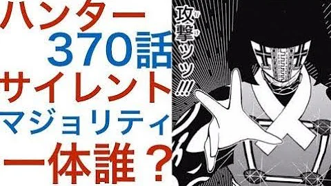 تحميل ハンターハンター 370 Mp4 Mp3