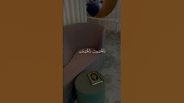 الا بذكر الله تطمئن القلوب 🤍.تلاوة خاشعة من سورة الأحزاب 🤍#قران#قران_كريم #quran