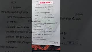 class 10 math varshik paper