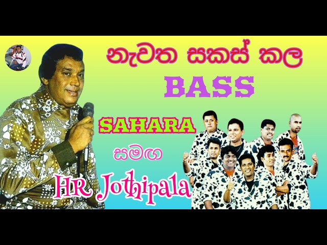 Sahara With H.R Jothipala | Collection Songs | Best Of H.R Jothipala class=