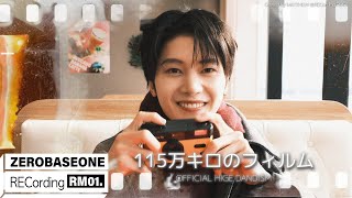 '115万キロのフィルム' Official髭男dism Covered by ZEROBASEONE (제로베이스원) MATTHEW | RECORDING RM 01.
