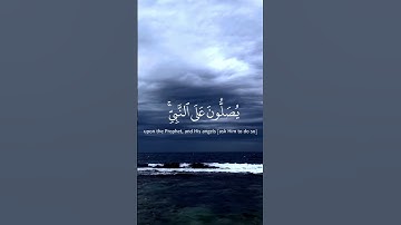 سورة الأحزاب/ القارئ : ريان المحيسني