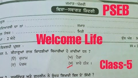 Class 5 Welcome Life Sample paper 2023#pseb #solved #class5 #finalexam2023