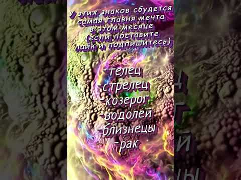 Худший муж по дате рождения kbearpatterson #astrology #знакизодиака #гороскоп