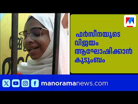 Splendid victory for the League in Kuttichira; family joins the celebration | Kuttichira | Electi...