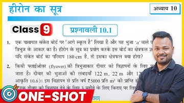 Class 9th Prashnawali 10.1 || Class 9 Math Chapter 10 Exercise 10.1 in Hindi  || NCERT Solution