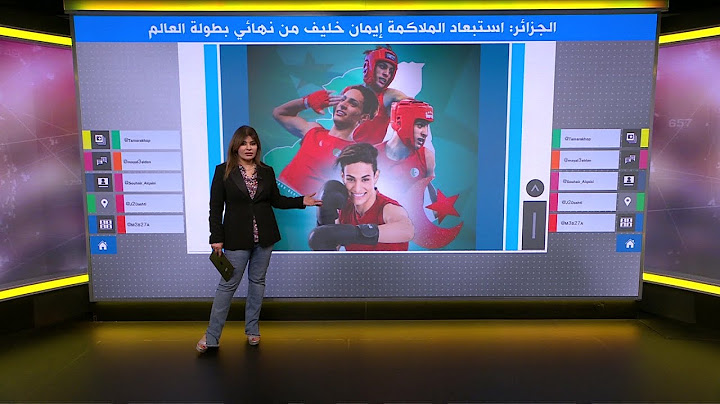 إيمان خليف.. استبعاد الملاكمة الجزائرية من نهائي بطولة العالم بسبب هرمون الذكورة