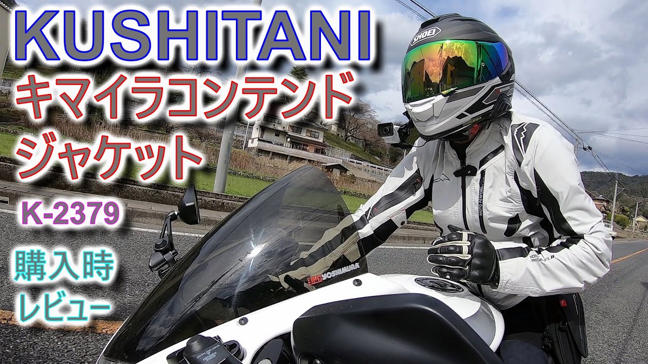 67センチ表記サイズKUSHITANI クシタニ REGULATOR JACKET レギュレータージャケット レザーフーデッドライダースジップアップブルゾン ブラック K-0690N