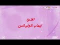 مهرجان انسينى الصواريخ دقدق و فانكى و ريشا كوستا و سماره ناو توزيع ايهاب كلوبيكس و فانكى مهرجان انسينى الصواريخ دقدق و فانكى و ريشا كوستا و سماره ناو توزيع ايهاب كلوبيكس و فانكى