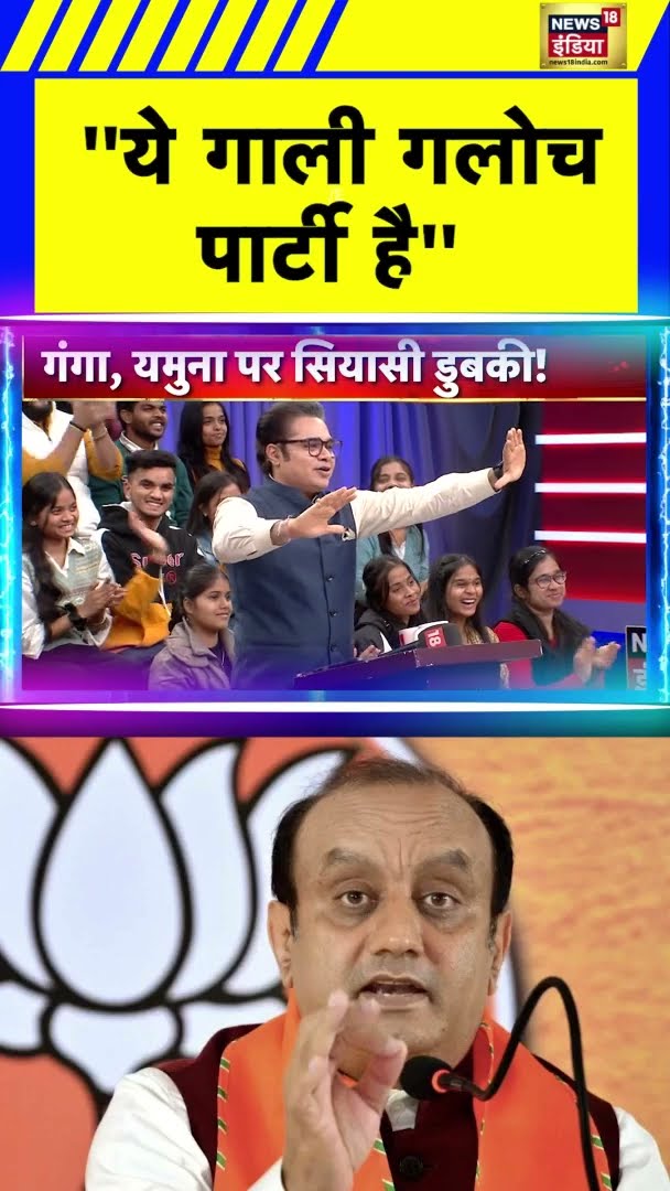 AAP प्रवक्ता प्रियंका कक्कड़ का BJP पर बड़ा आरोप !  | #Shorts | N18S