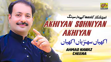 AHMAD NAWAZ CHEENA - Akhiyan Sohniyan Akhiyan - Saraiki Song