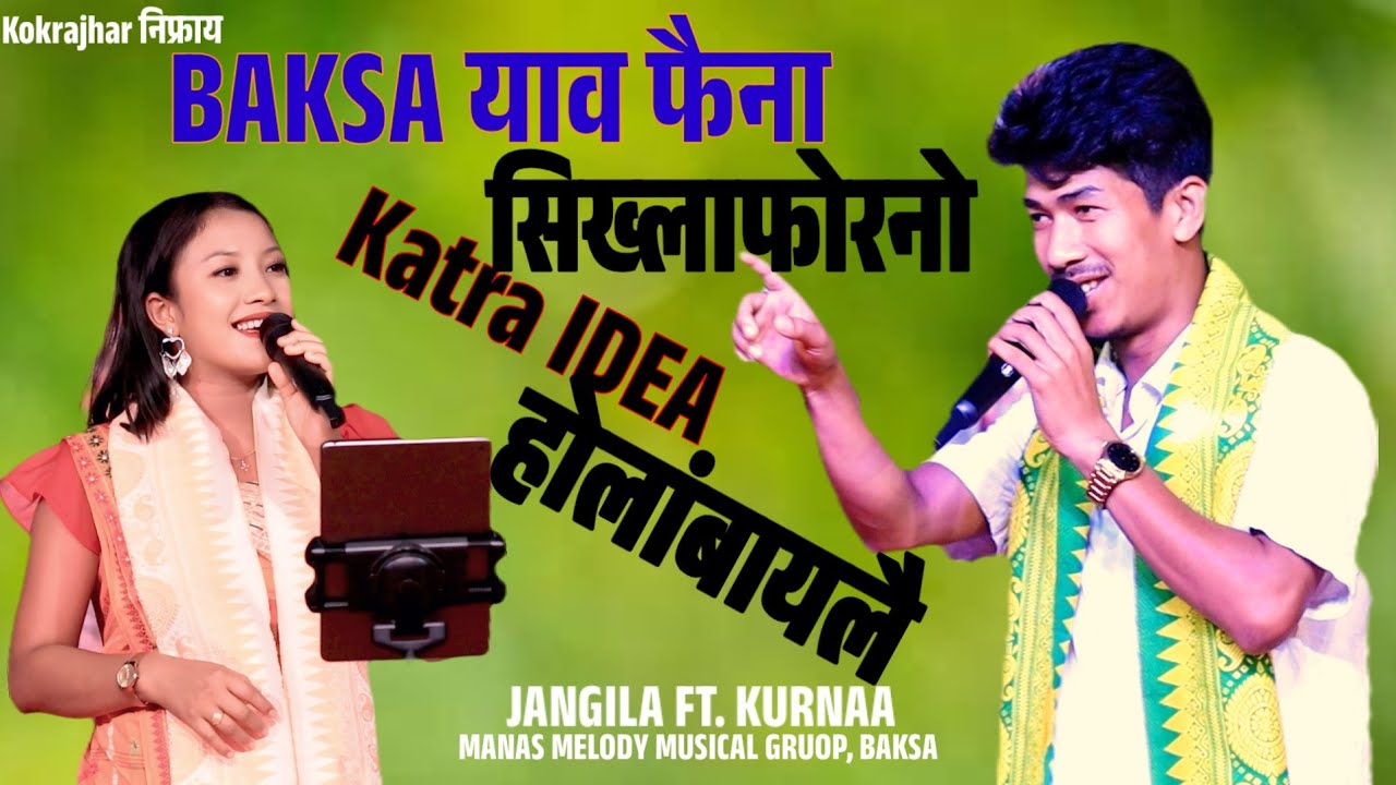 GYM KALAM ADA | JANGILA FT. KURNAA | KANTALGURI 25TH BWISAGUNI FALINAI AT BAKSA