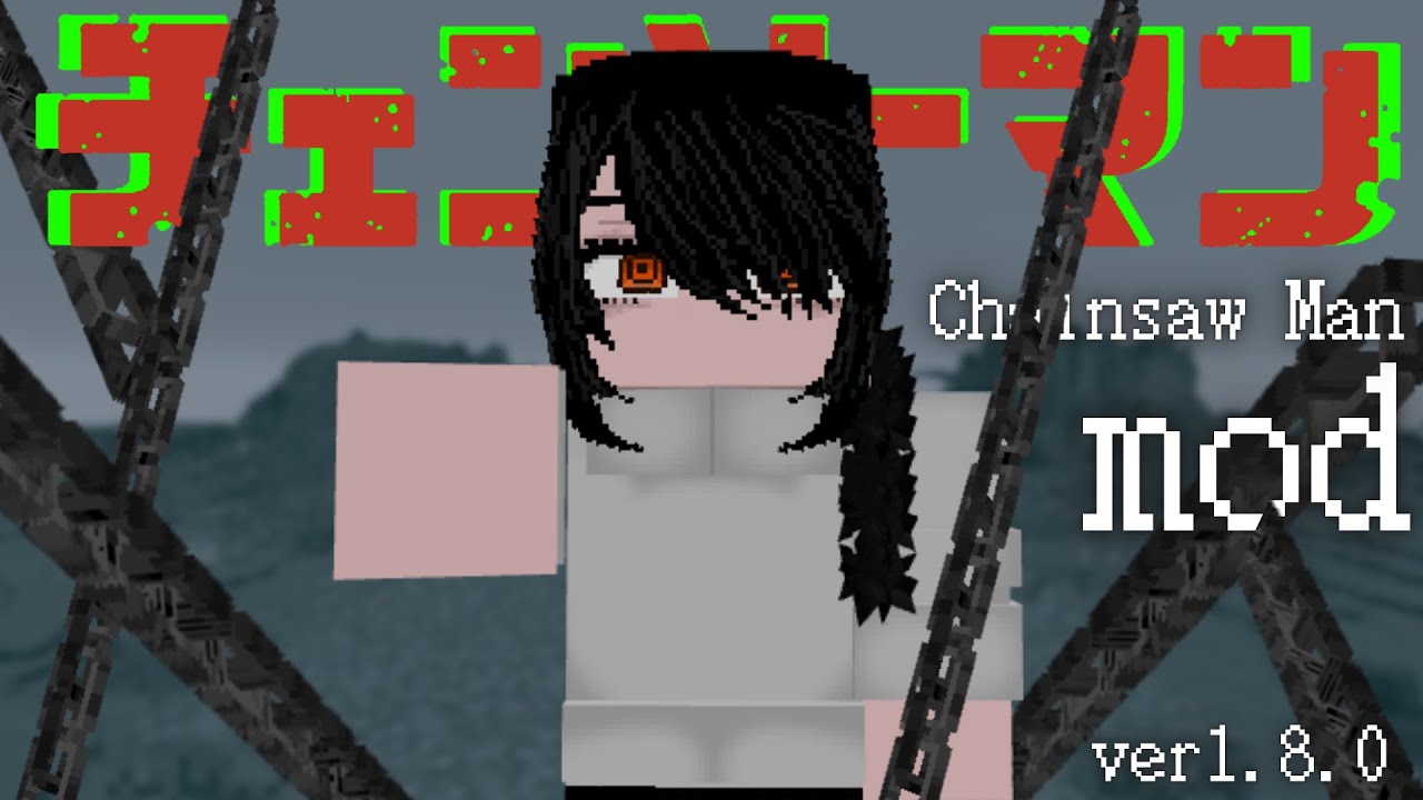 【チェンソーマンMOD】ver1.8.0【更新】ナユタや落下の悪魔など色々追加