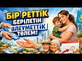 Бір реттік әлеуметтік көмекке өтінім жіберу 2026жыл #лайфхак #bitcoin #answer #excel #news #shorts