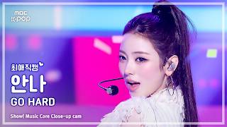 [#최애직캠] MEOVV ANNA (미야오 안나) – GO HARD | 쇼! 음악중심 | MBC261017