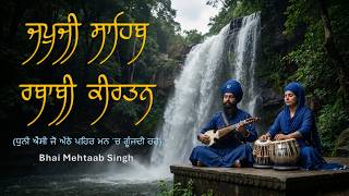 Japuji Sahib Kirtan || Bhai Mehtaab Singh || Slow and trance inducing || Religion Outlook ||