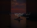 ياأيها الذين آمنوا استعينوا بالصبر والصلاة إن الله مع الصابرين الآية 153 من سورة البقرة