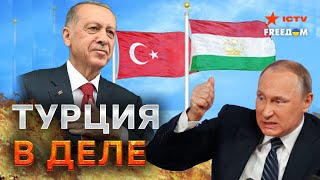 Турция вводит ВИЗЫ для Таджикистана из-за ТЕРАКТА в Крокусе. Эрдоган что-то ЗНАЕТ?