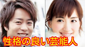 櫻井翔 性格まとめ Youtube
