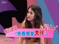 魅力研习社 Spice Girl Academy 第122期 私密房话 魅力研习社 Spice Girl Academy 第122期 私密房话