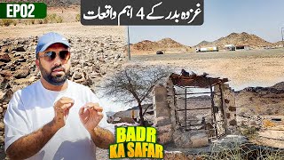 Ghazwa e Badr ke 4 Aham Waqyat Yahan Huway - Badr Ka Safar [EP02]