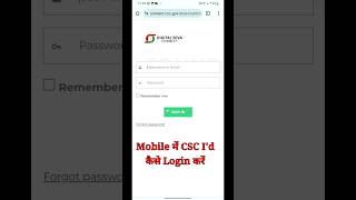 Mobile में CSC I'd कैसे Login करें // How to login csc I'd in mobile #shorts #ytshorts@learningshape screenshot 2