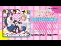 TVアニメ「幼なじみが絶対に負けないラブコメ」ED&EDCW試聴動画