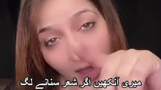 Meri Ankhein Agar Shair Sunaney Lag Jayein ... Resimi