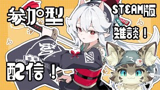 【初見さん歓迎】アスパしながら作業雑談！【アストラルパーティ】