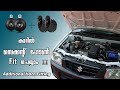 കാറിൽ രണ്ട് HORN ഫിറ്റ് ചെയ്തു !! Additional Horn Fitting On My Car