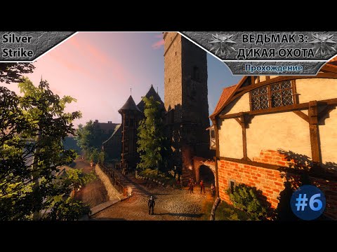 Готовимся к отъезду на Скеллиге | Прохождение The Witcher 3: Wild Hunt | #6