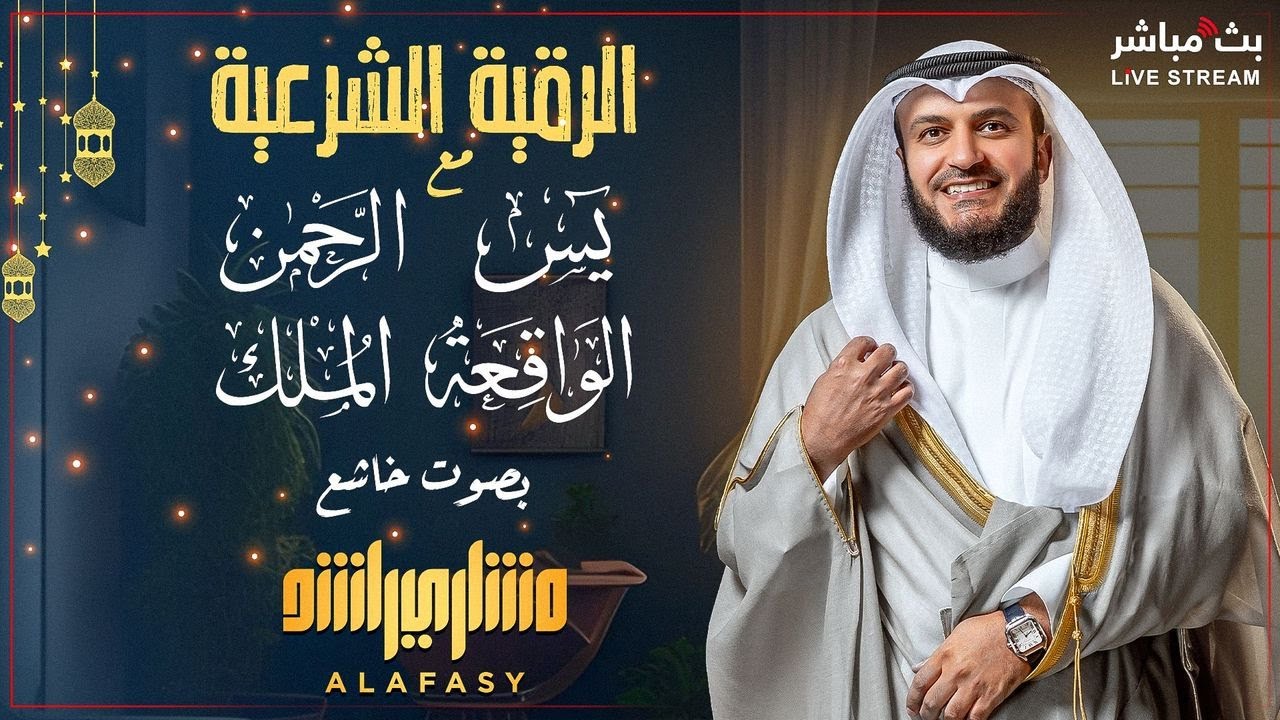 🕊️📖 Шариатское заклинание | Суры Ясин, Ар-Рахман, Аль-Мульк и Аль-Вакиа | С субтитрами на английском