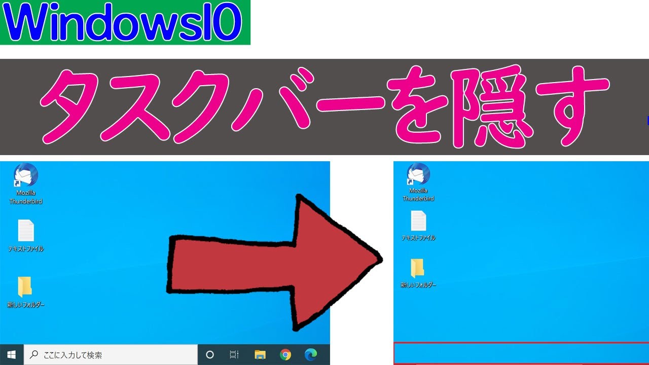 パソコン 下 の バー