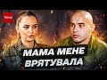 😨 До сліз! Як би не мама, де б я був зараз! Про усиновлення та важкість такої розмови!