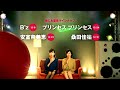 高島彩・中野美奈子 : WOWOWライブ (201212-2)