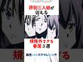 【転スラ】原初の悪魔3人娘が従える規格外すぎる眷属3選 #転スラ #転生したらスライムだった件